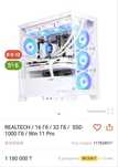ПК Сore i7-14700F RTX 4070Ti SUPER 32GB 1TB 4K RGB