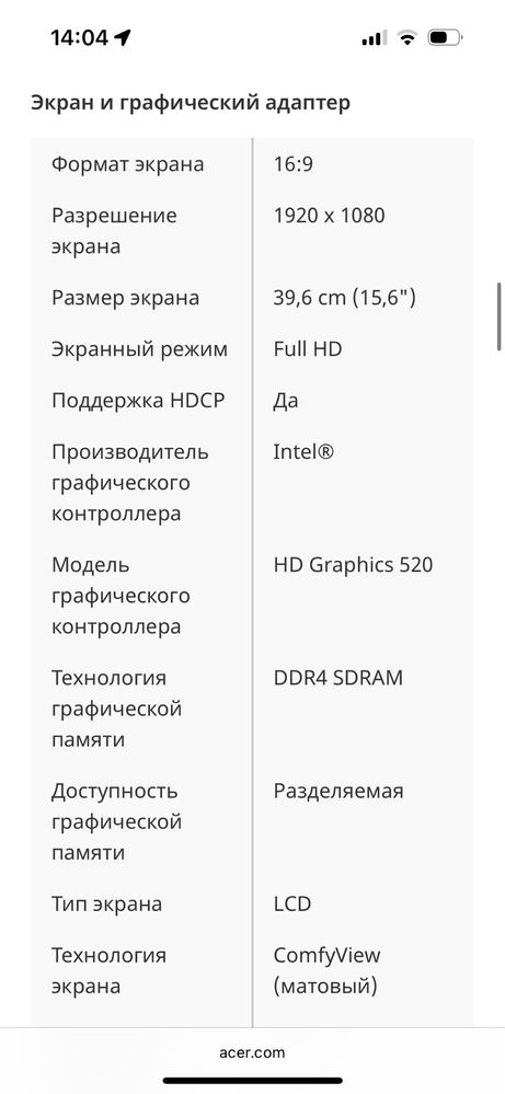 Ноутбук офисный Acer Extensa 15