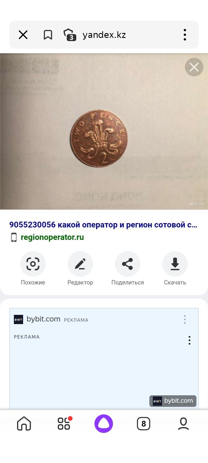 Продам монету иностранная.