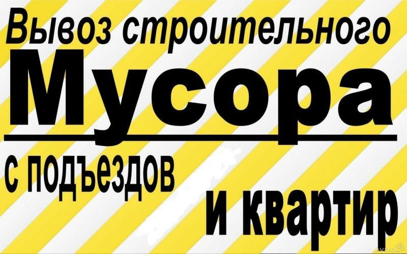 Разнорабочии транспорт газель газ53 грузчики