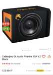 Сабвуфер DL Audio Piranha 15A V.2 Black