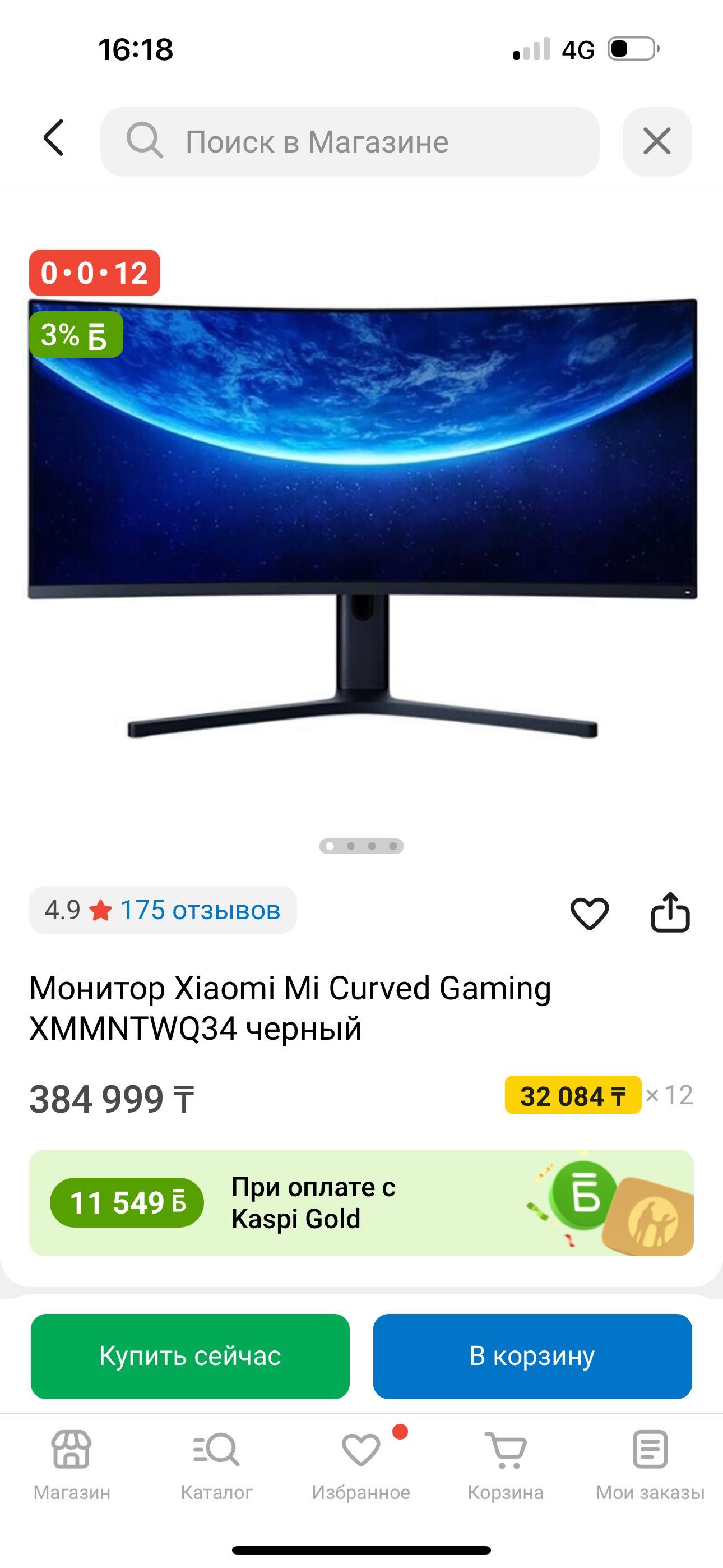 Монитор Xiaomi Mi Curved Gaming XMMNTWQ34 черный
