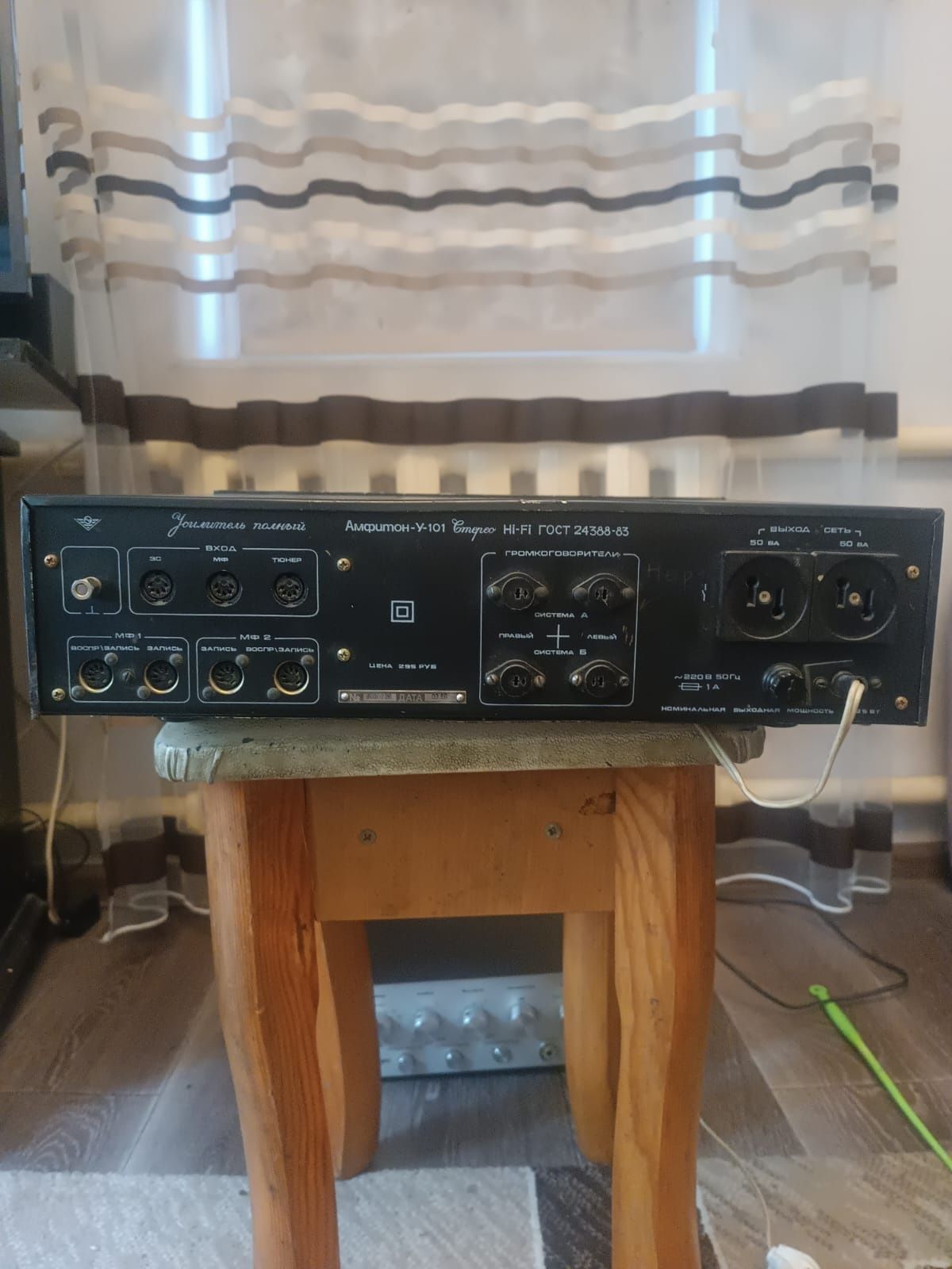 Продам усилитель Амфитон AI-01-2