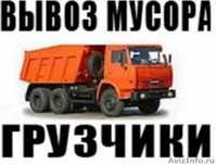 Вывоз любого мусора