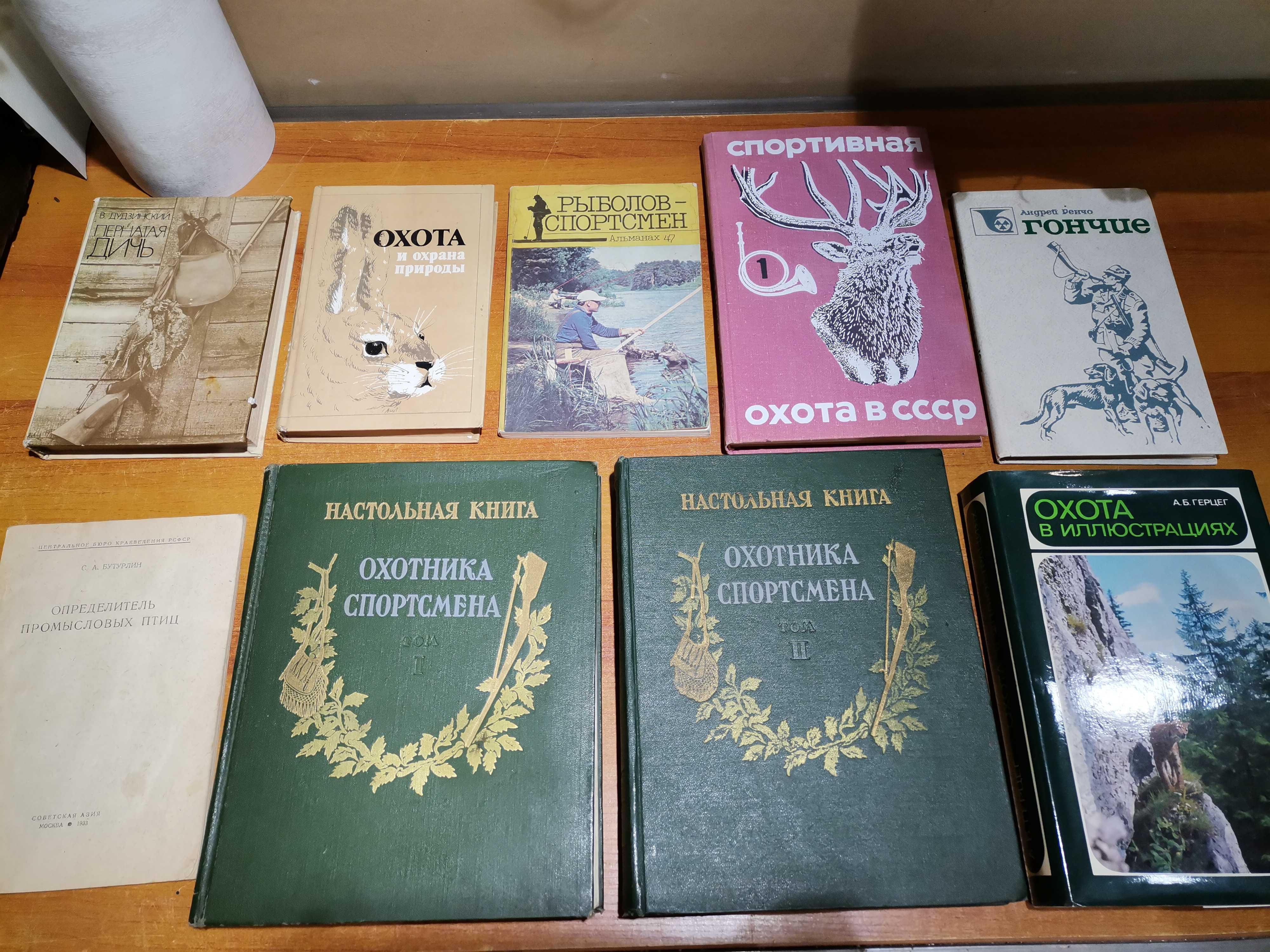 Книги про охоту и рыбалку