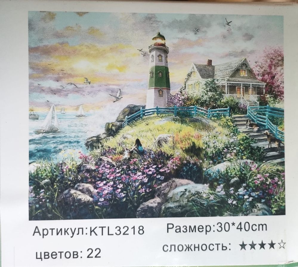 Картины по номерам