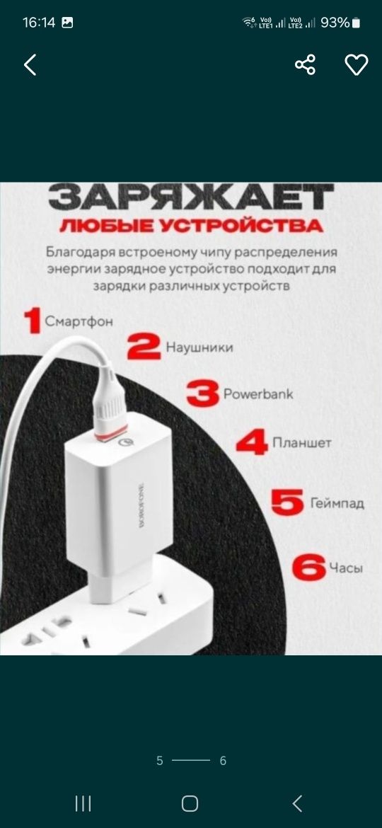 Зарядка для сматфона, подходит на все смартфоны.