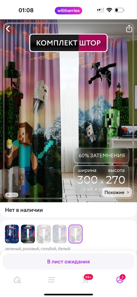 Продам шторы в детскую