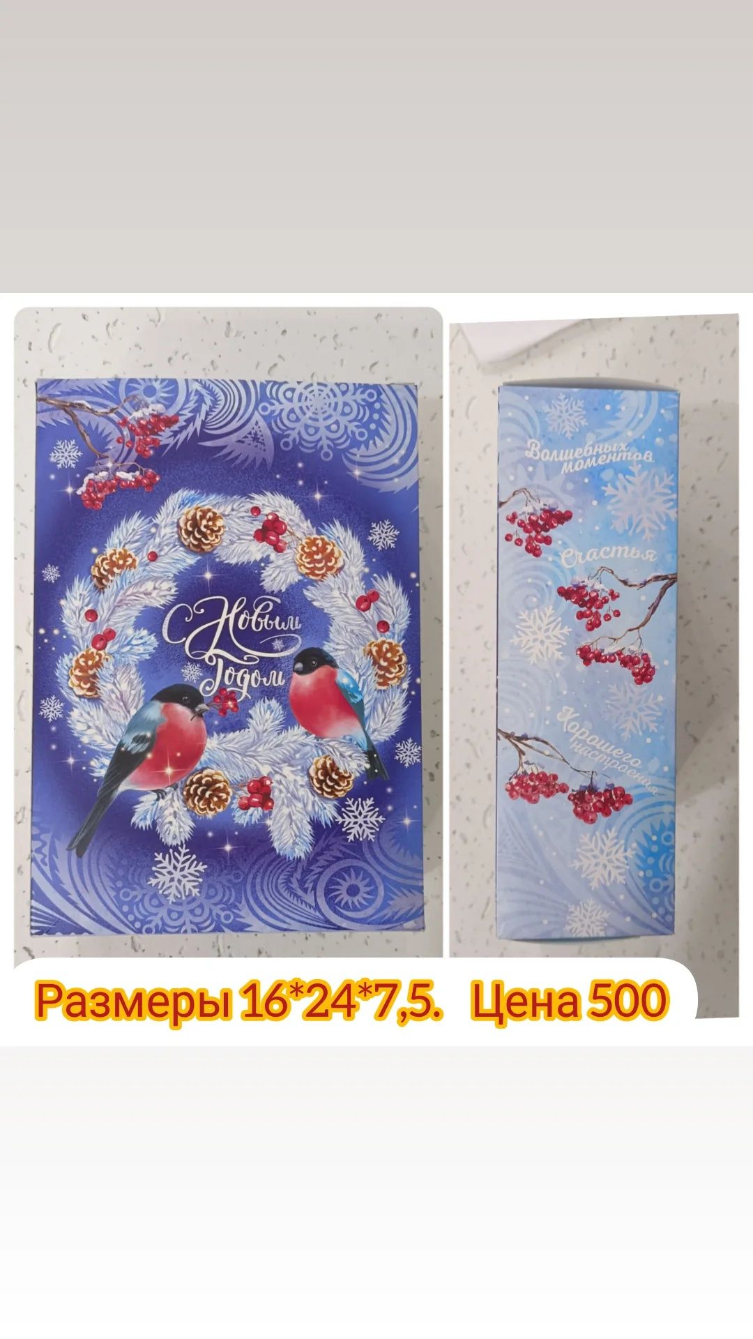 Коробки для подарков. Упаковка