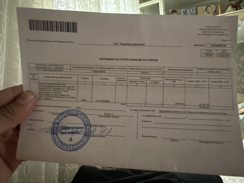 Продается массажер для ног, новый