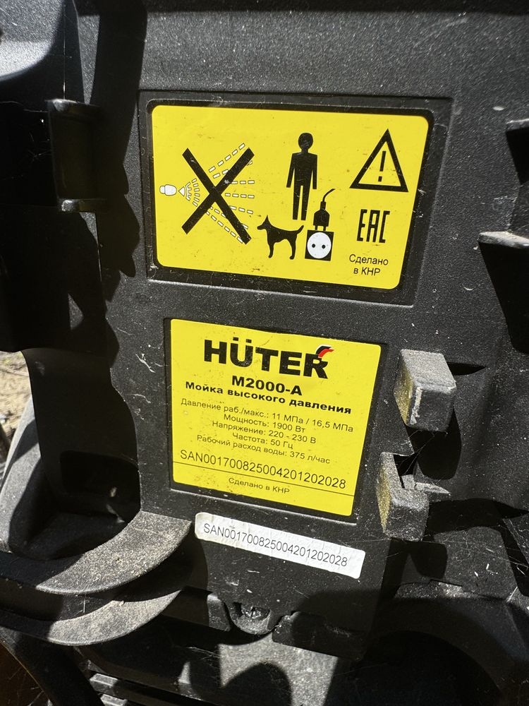 Продам керхер Huter
