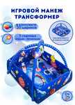 Развивающий коврик