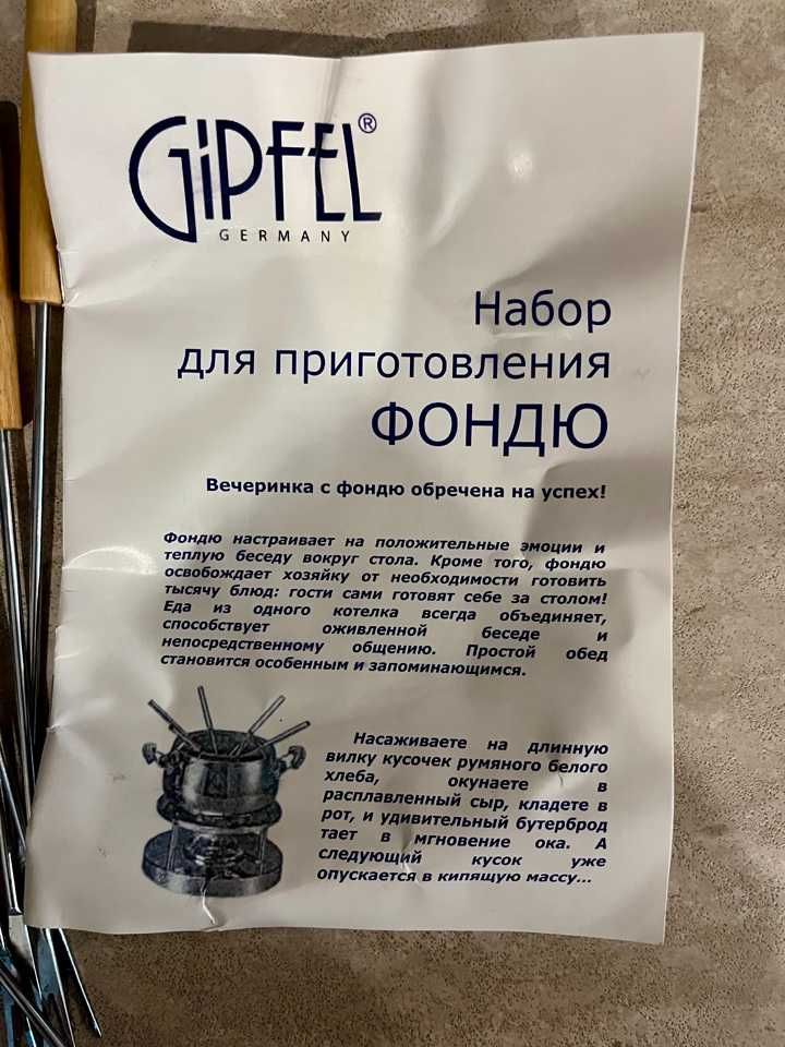 Набор для фондю б/у