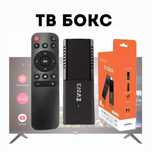 Тв бокс. Смарт тв. Smart tv. Tv Box . Тюнер