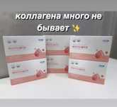 Питьевой корейский коллаген