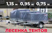 Легковые прицепы новые Курганские Крепыш