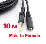 AUX кабель 10м удлинитель. Качественный. Алматы