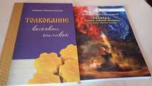 Продам  две книги по отливкам воском
