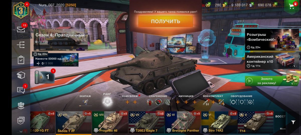 Аккаунт ворлд оф танкс блиц