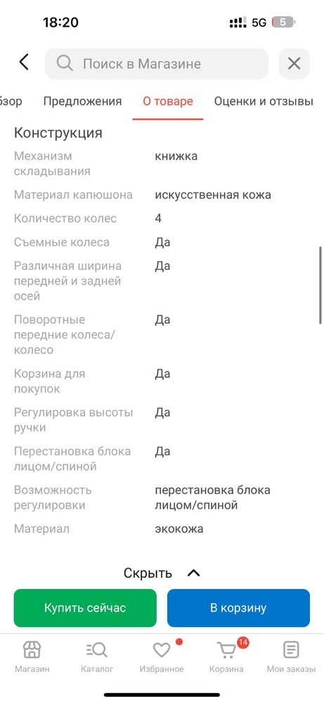 Коляска белая зима/лето