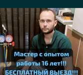 Ремонт холодильников