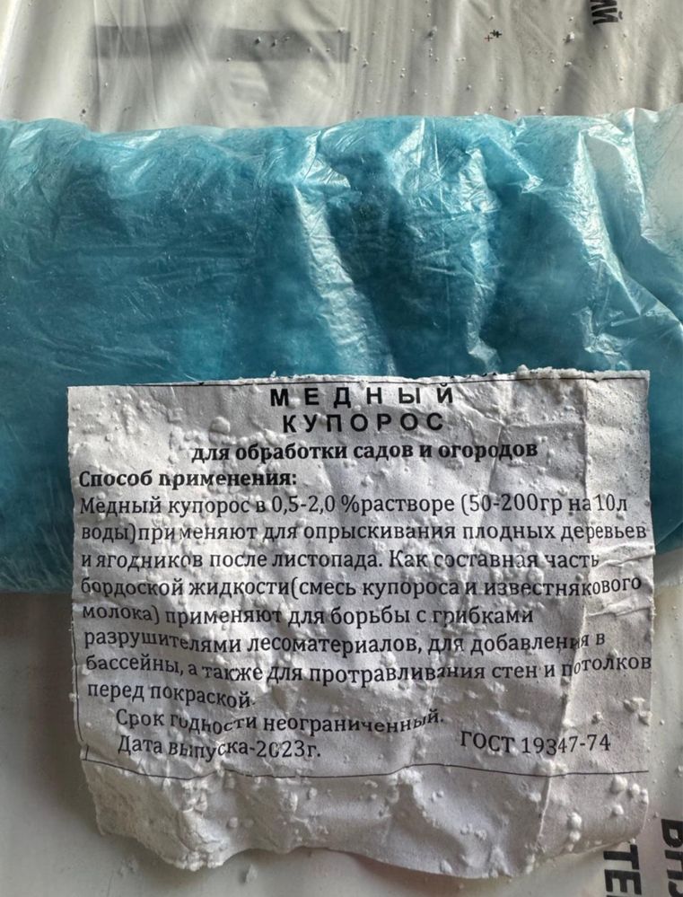 Медный купорос продам