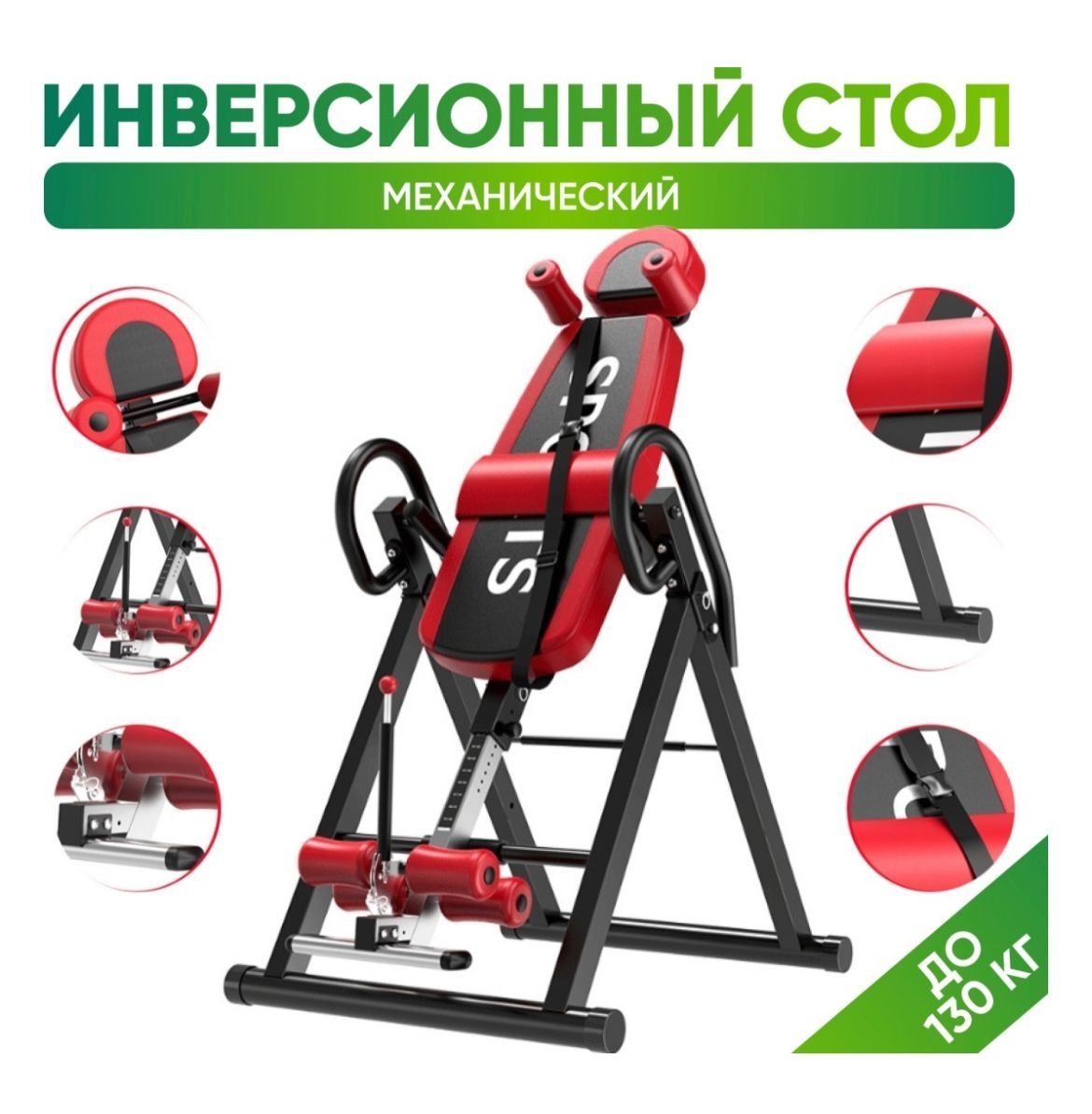 Инверсионный стол, Новый в упаковке