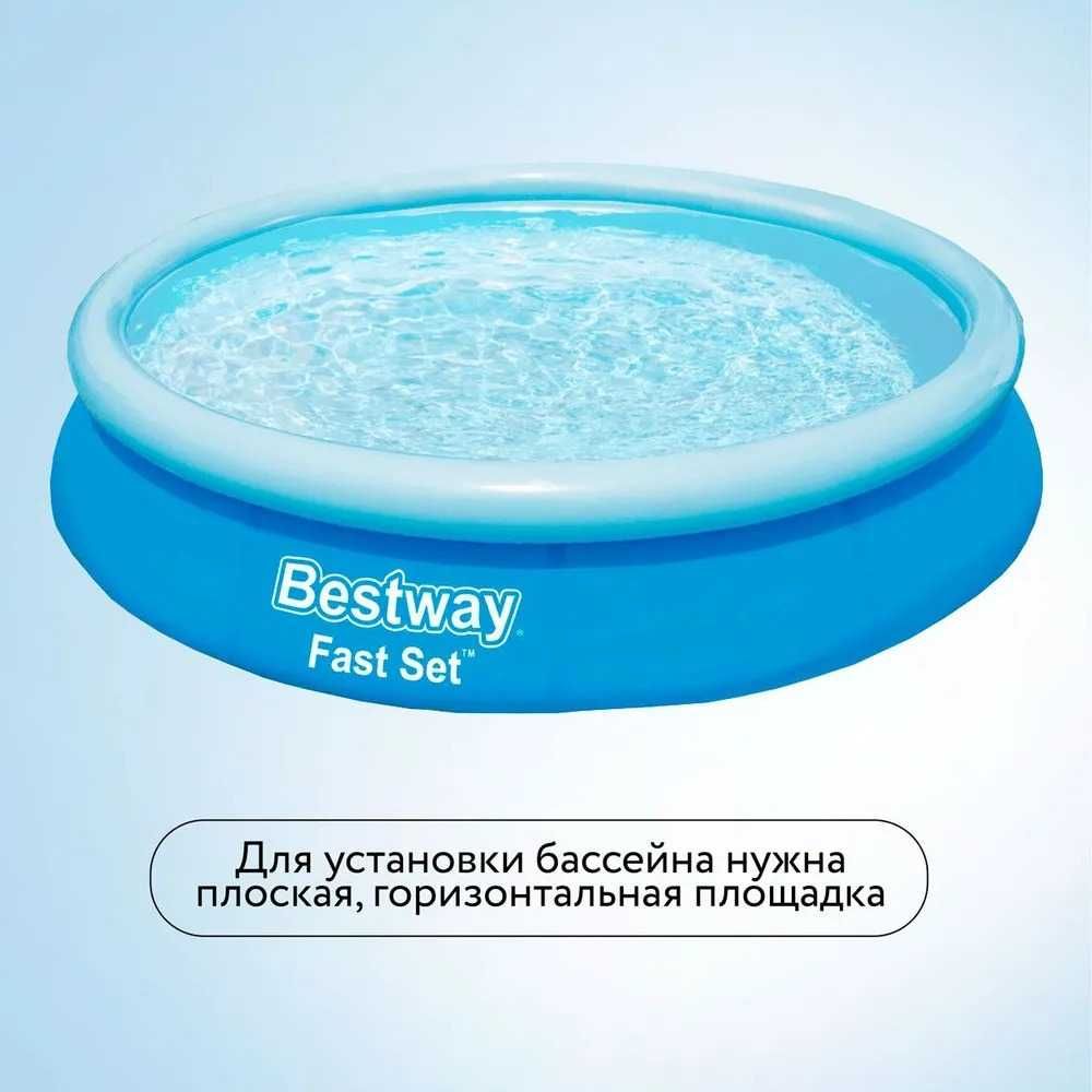 Бассейн надувной взрослый BESTWAY Fast Set Pool круглый, 305x76 см