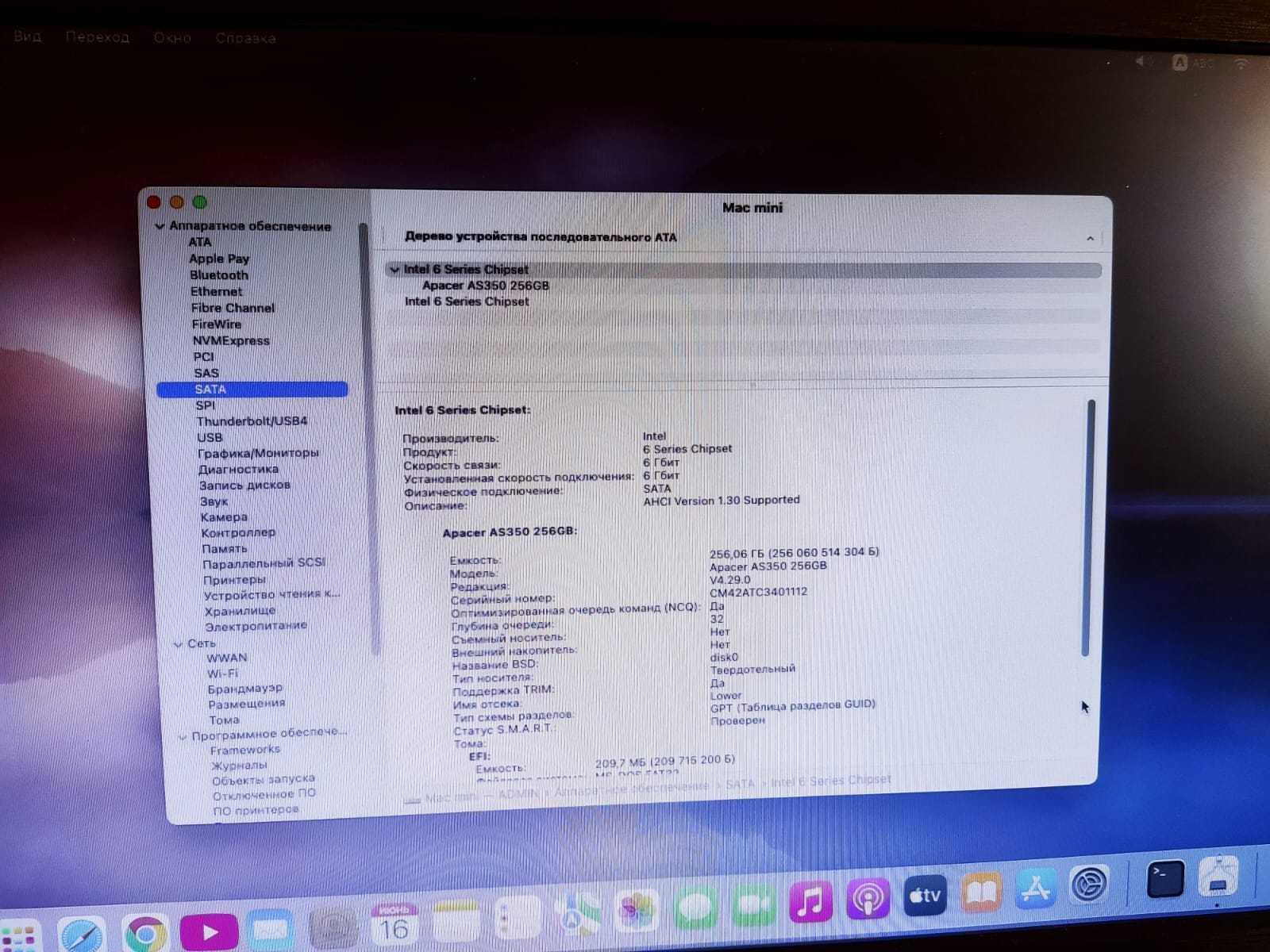 Mac mini A1347 (Mid 2011) CPU i5 8gb SSD 256 Monterey