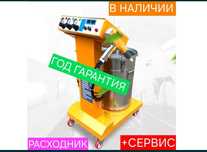 Полимерный окрасочный аппарат.  Порошковый аппарат. Краски. Полимер.