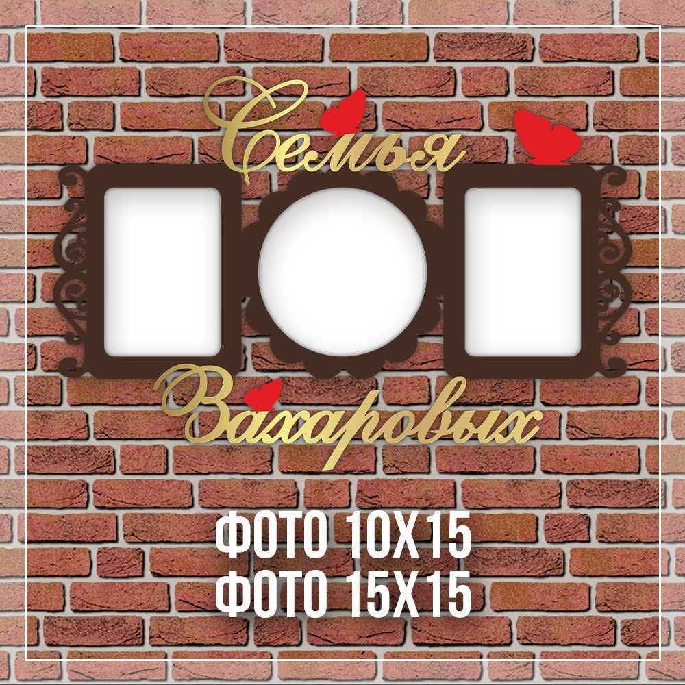 Рамки из фанеры на заказ