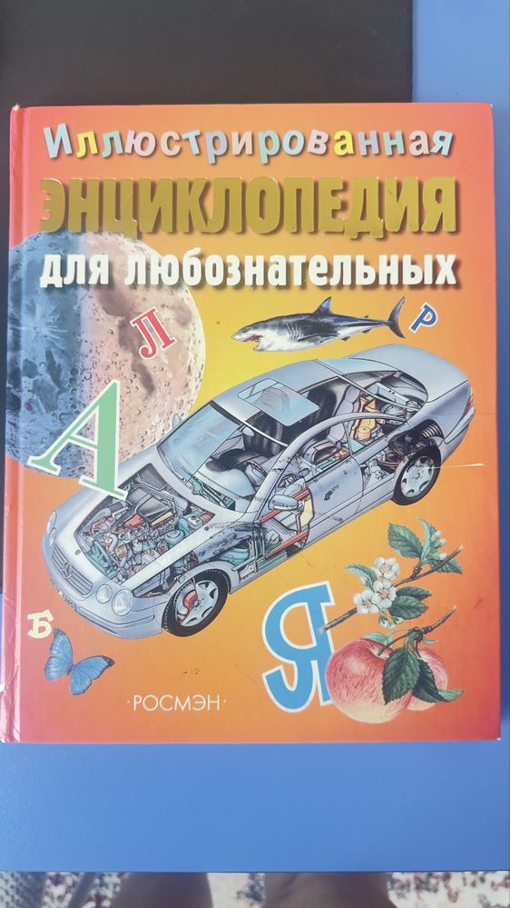 Книги детские в переплете