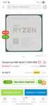 Процессор AMD Ryzen 5 3600