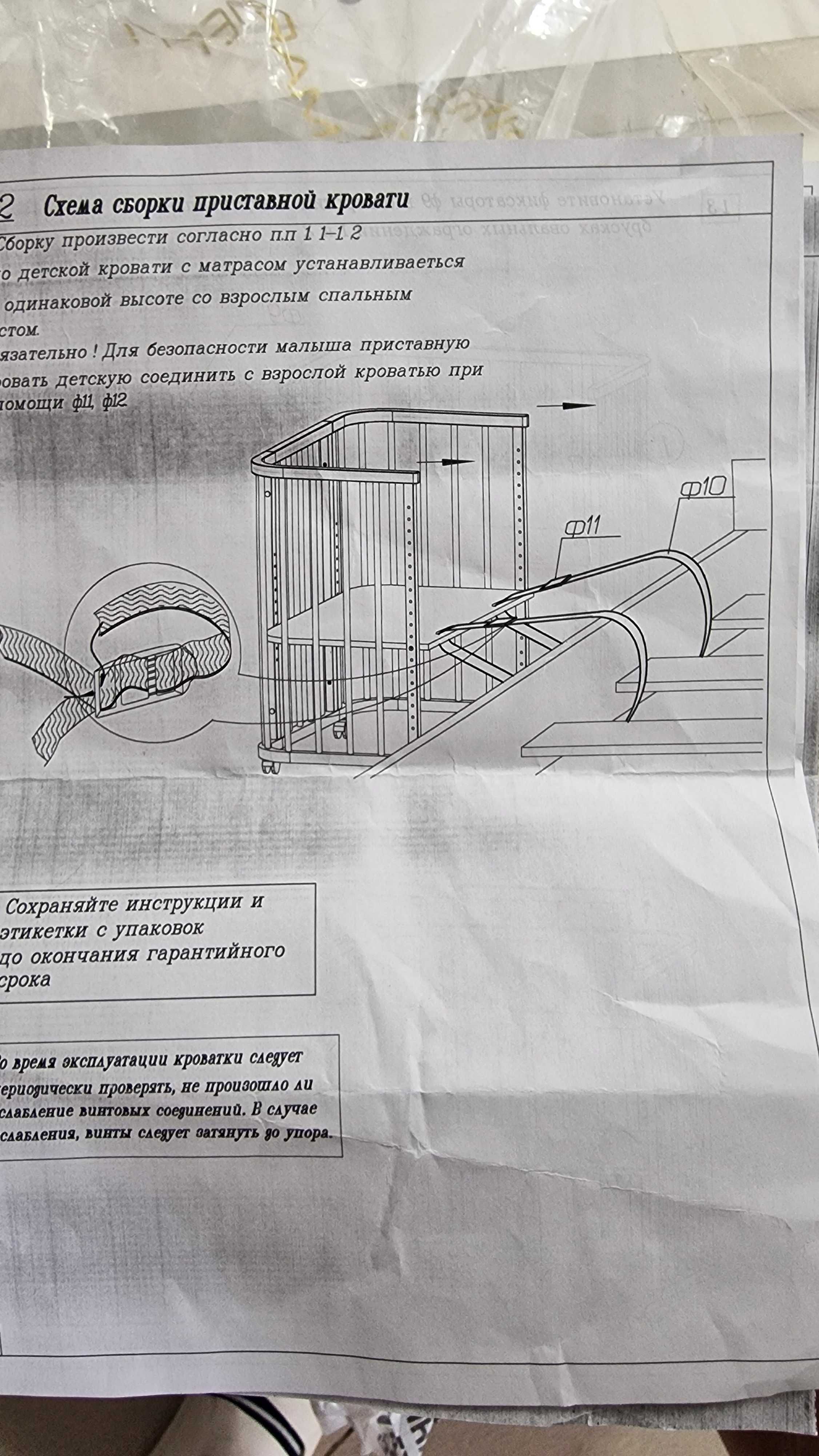 Детская кровать б/у
