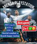 Аренда пс4,прокат ps5, PlayStation4,5аренда, Arenda ps4