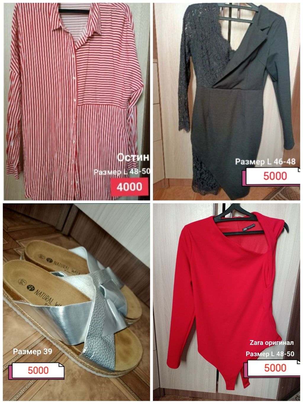 Продам вещи 46-48 размер в хорошем состоянии