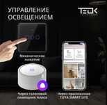 Сенсорные умные выключатели с Алисой