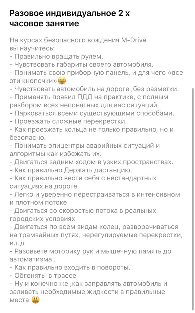 Уроки Вождения на вашем авто (Автоинструктор)Усть-Каменагорск