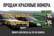 Продам красивый номер Tele2