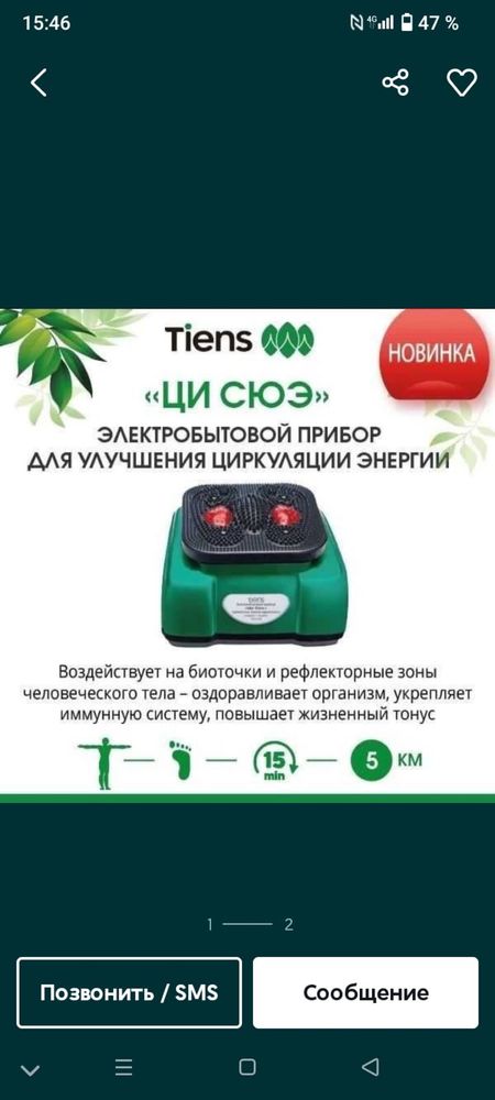 Массажер для индивидуального пользование