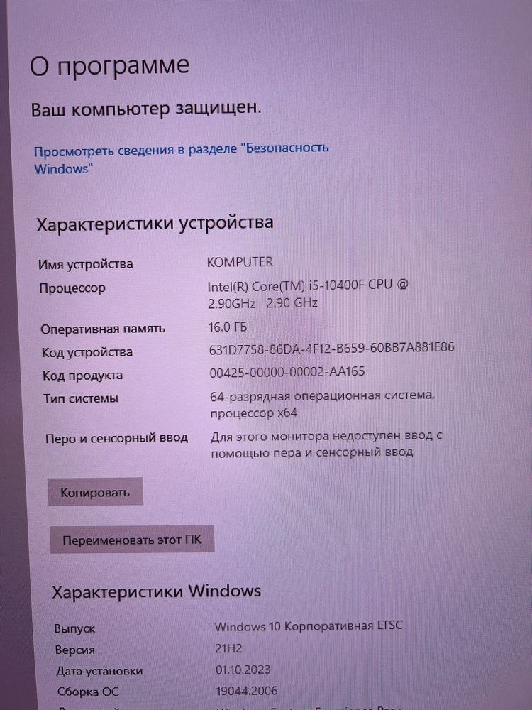 Игровой компьютер