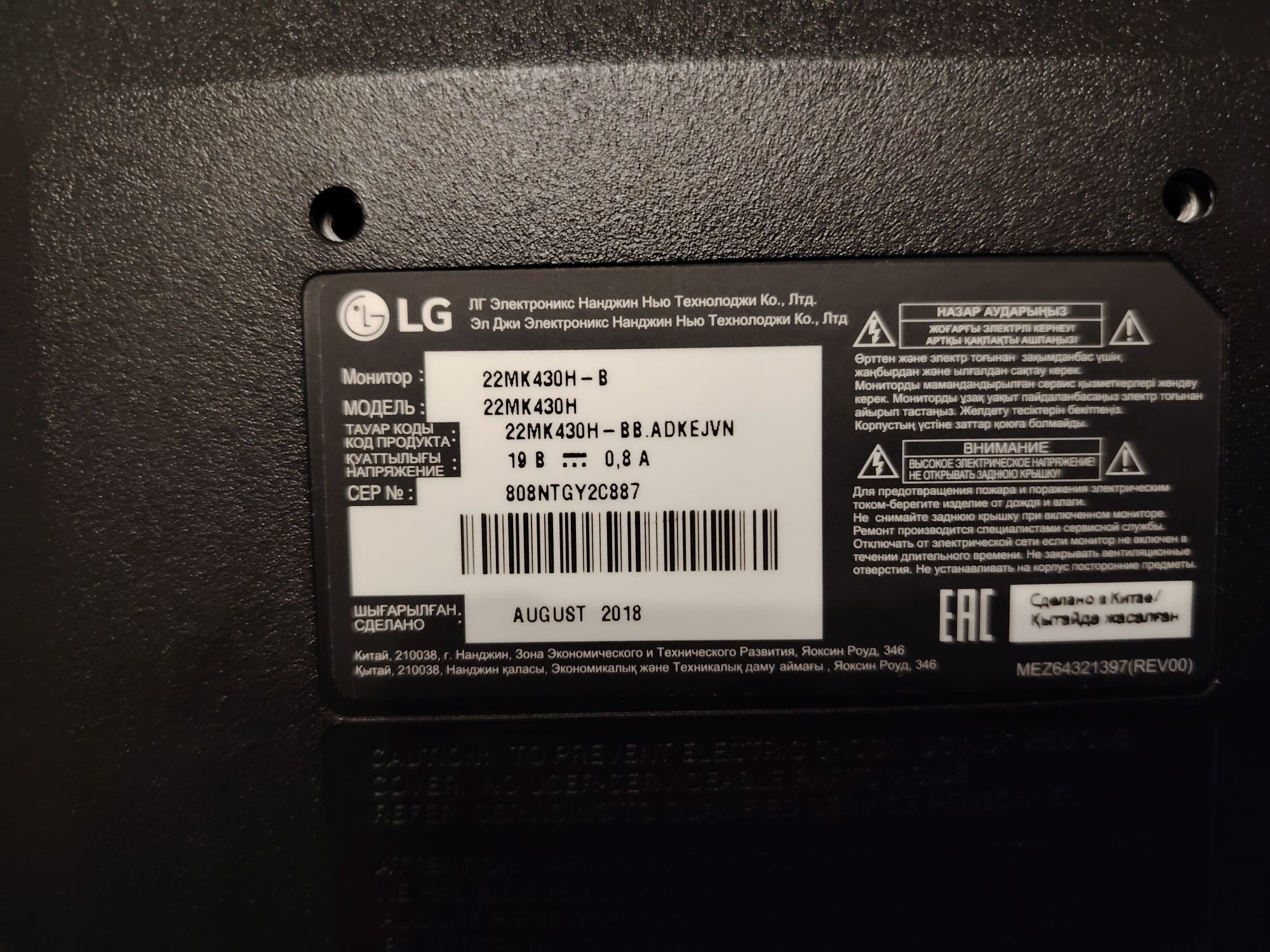 Монитор LG 22 дюйма, IPS матрица