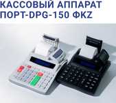 Кассовые аппараты . Продажа и обслуживание