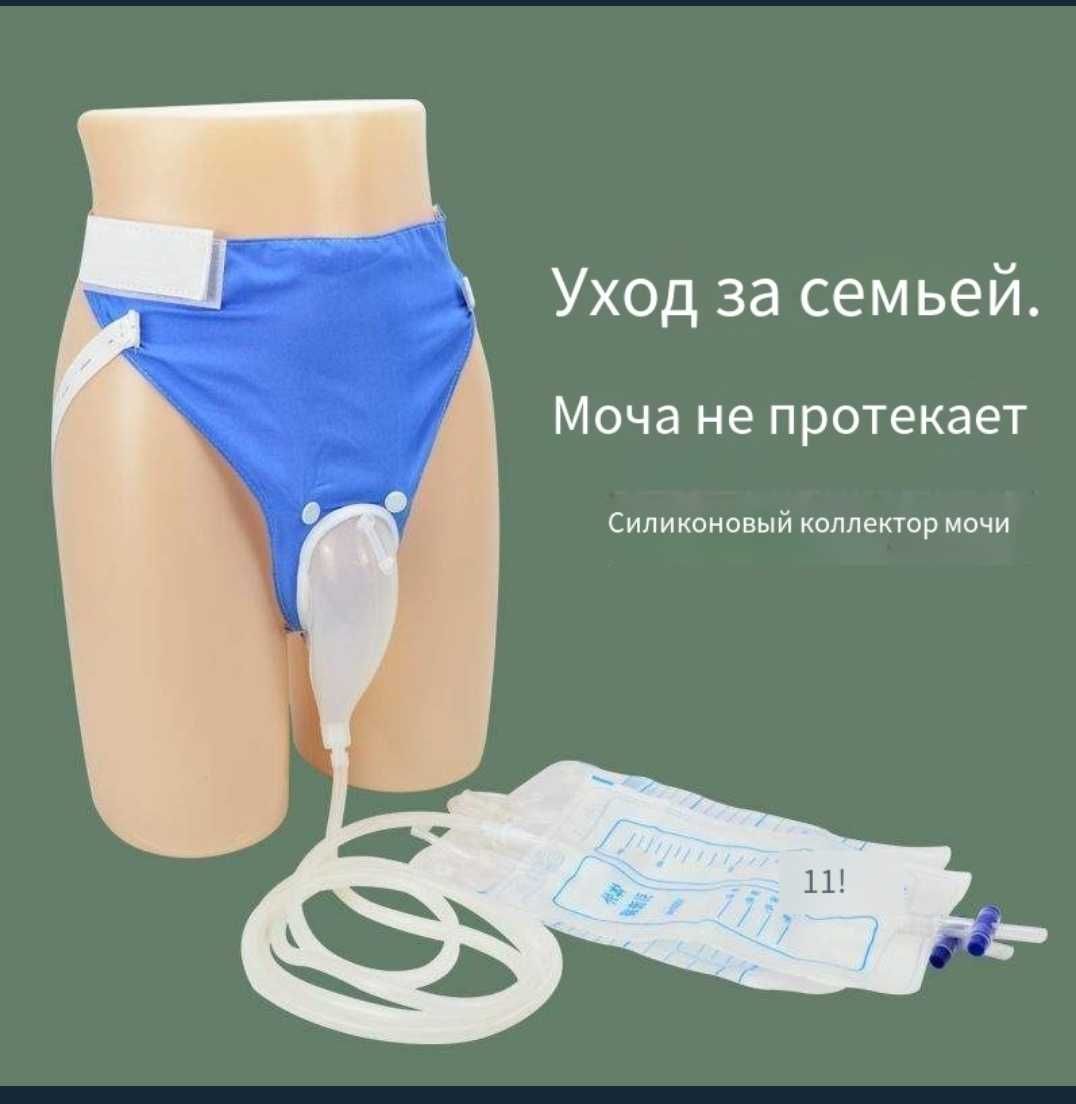 260₸Новый взрослый держатель мочи для мужчин и женщин парализован, ста