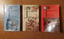 Три советские книги из серии «Мир приключений»