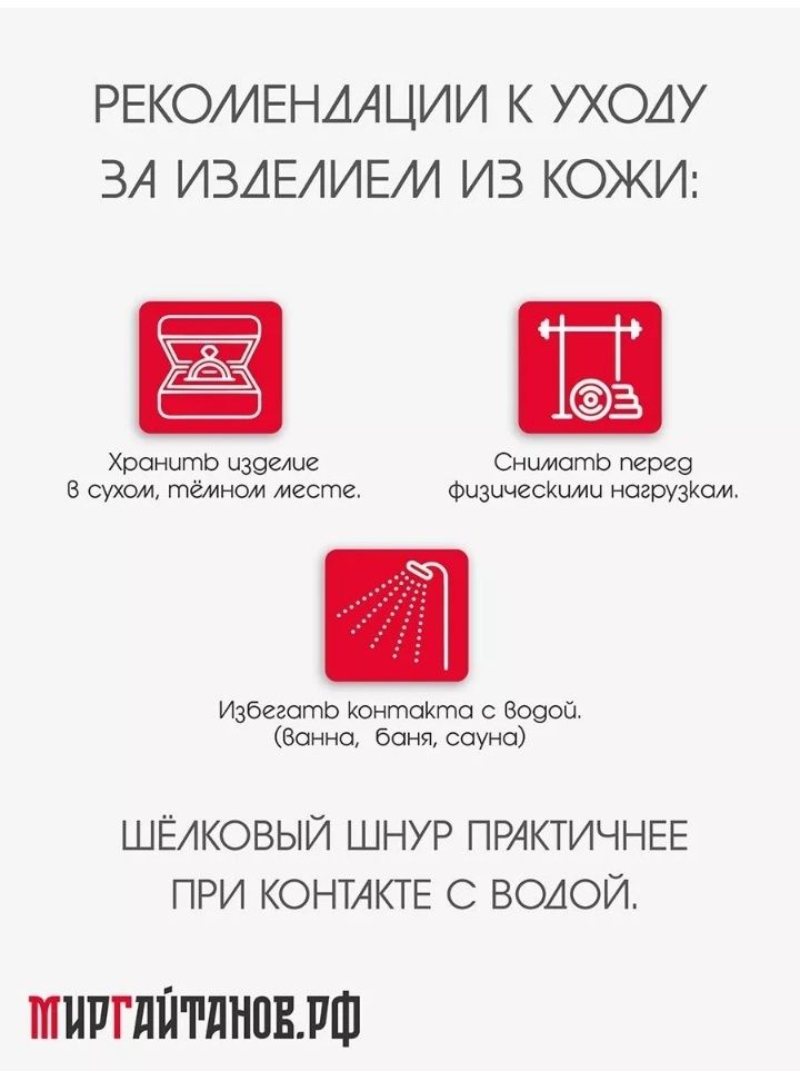 Золотой гайтан (шелковый шнурок со вставками)