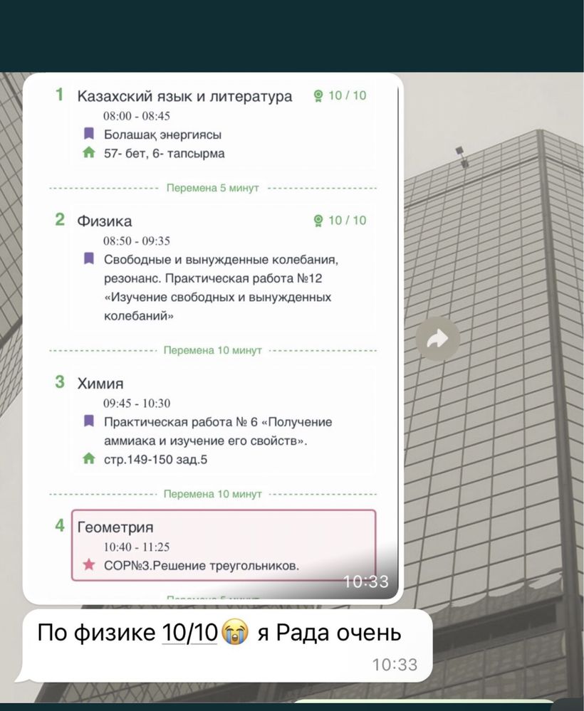 Репетитор по физике и математике, английский язык