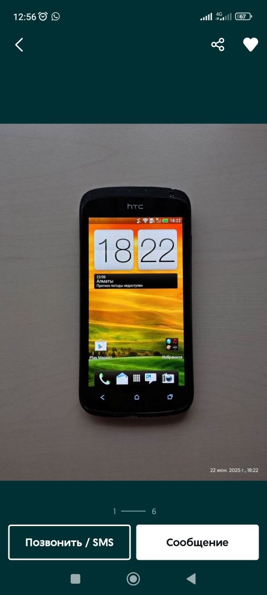 Продам HTC one S