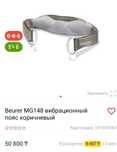 Массажёр пояс хороший в применений