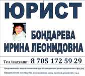Юрист по гражданским делам | Опыт более 20 лет